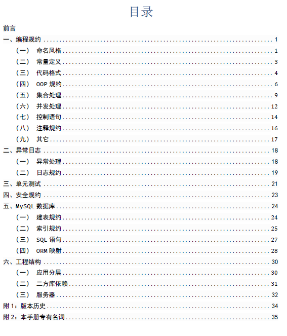 很多有用的建议